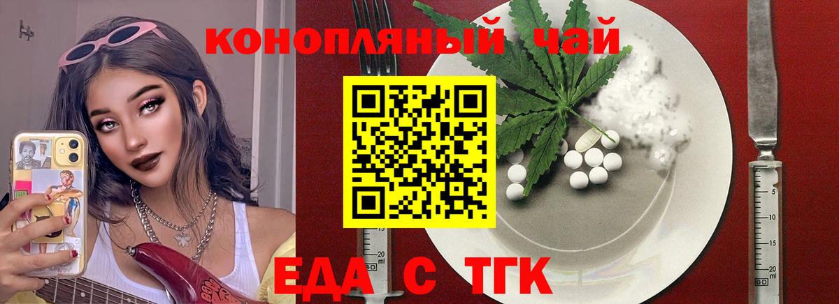 Кропоткин  Cannafood конопля  Вход с VPN 