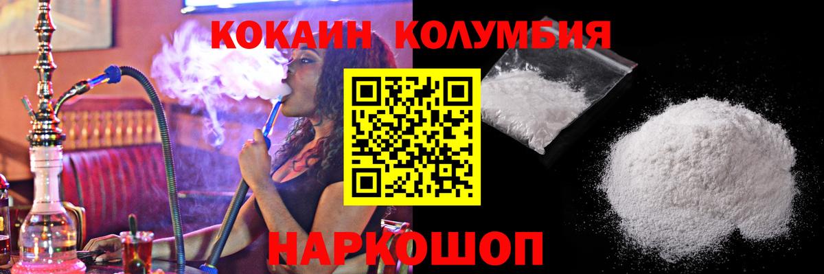 Кокаин 99% Кропоткин