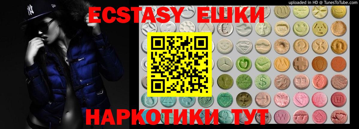 Экстази XTC  Вход с VPN  МЕГА зеркало  Кропоткин  Экстази 250 мг  Экстази 