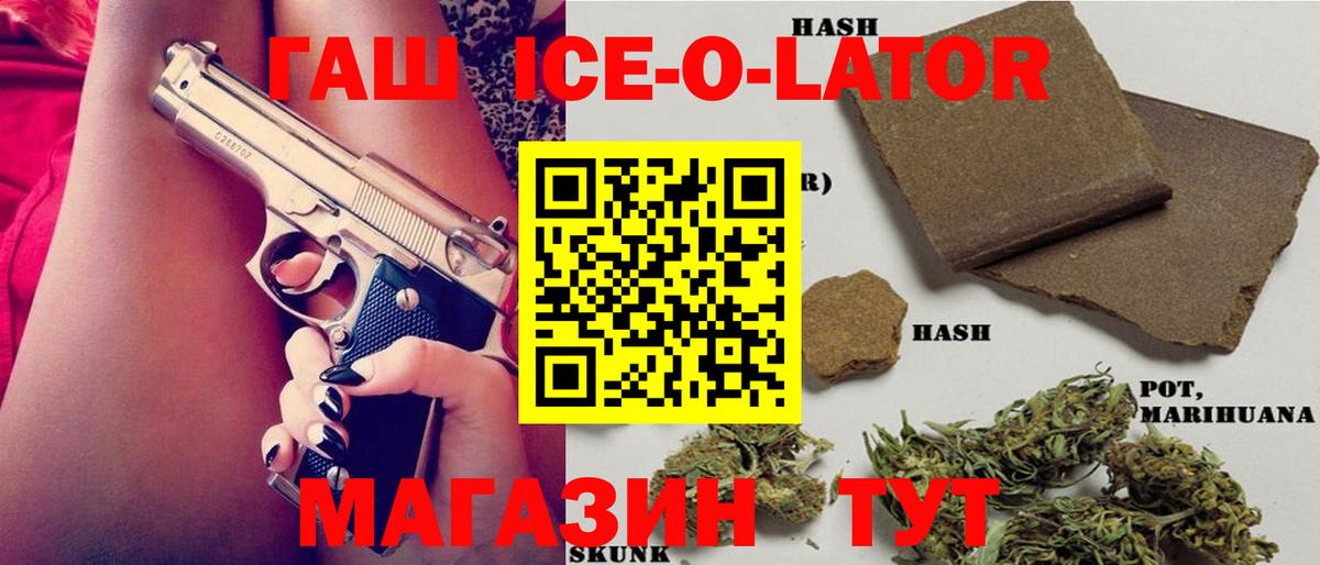 как найти закладки  ГАШИШ гашик  Вход с VPN  Кропоткин  ГАШИШ Изолятор 
