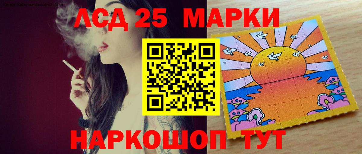 LSD-25 экстази кислота Кропоткин