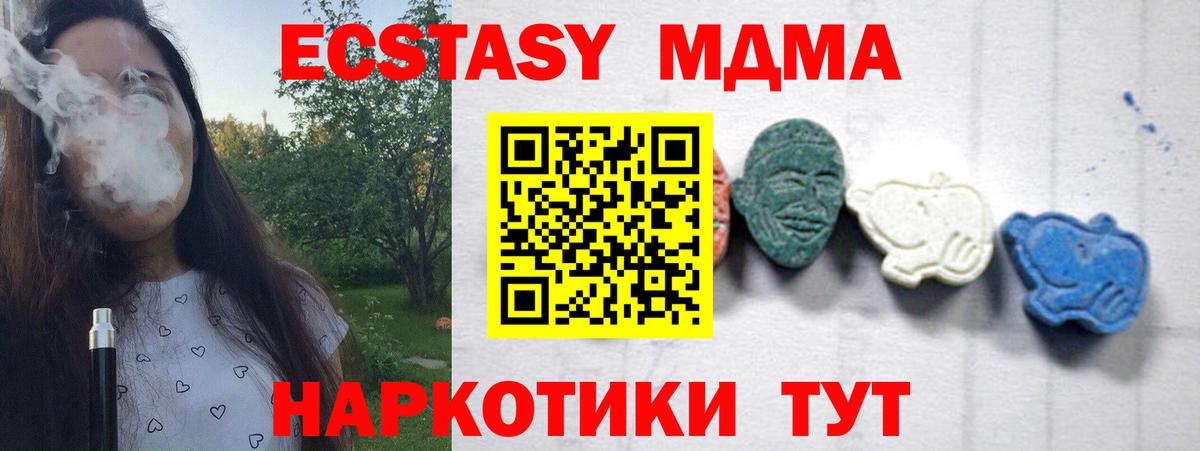 Кропоткин  МДМА  Вход с VPN  МДМА кристаллы 
