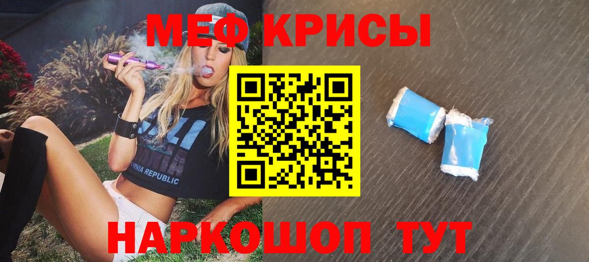 Меф  где купить наркоту  Меф VHQ  Кропоткин  Меф мяу мяу  МЕФ  Вход с VPN 