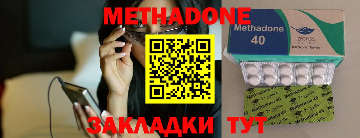 Метадон VHQ  блэк спрут как войти  Кропоткин  Вход с VPN 