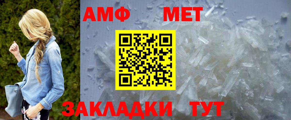 МЕТАМФЕТАМИН Декстрометамфетамин 99.9% Кропоткин