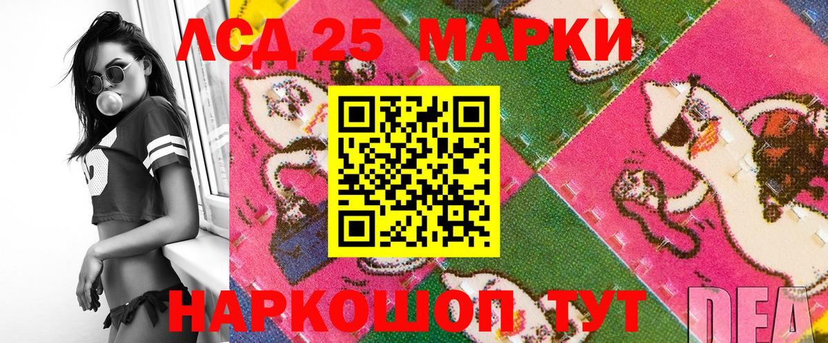 Кропоткин  Наркотические марки 1500мкг  Вход с VPN 
