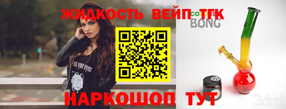 Дистиллят ТГК жижа  Вход с VPN  Кропоткин 