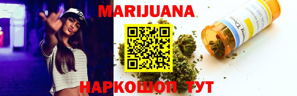МАРИХУАНА марихуана  Бошки марихуана SATIVA & INDICA  Кропоткин  Вход с VPN  Марихуана Ganja 